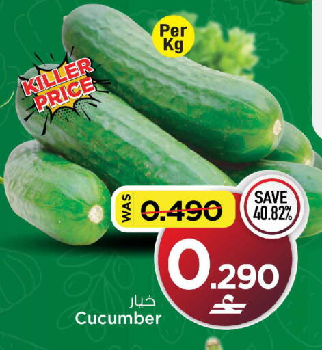 Cucumber available at MARK & SAVE in Oman - Muscat