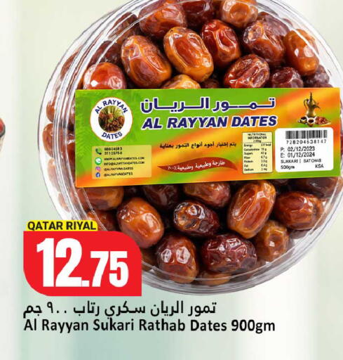 available at Dana Hypermarket in Qatar - Al-Shahaniya
