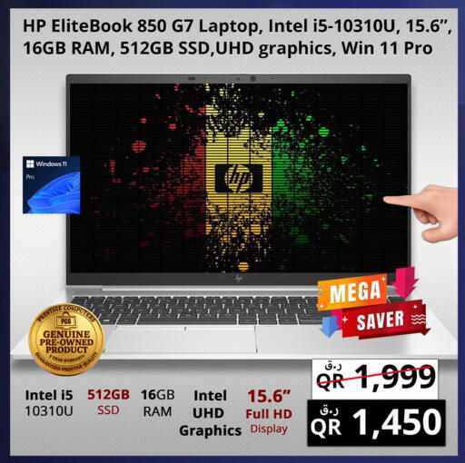 available at برستيج كمبيوتر in قطر - أم صلال
