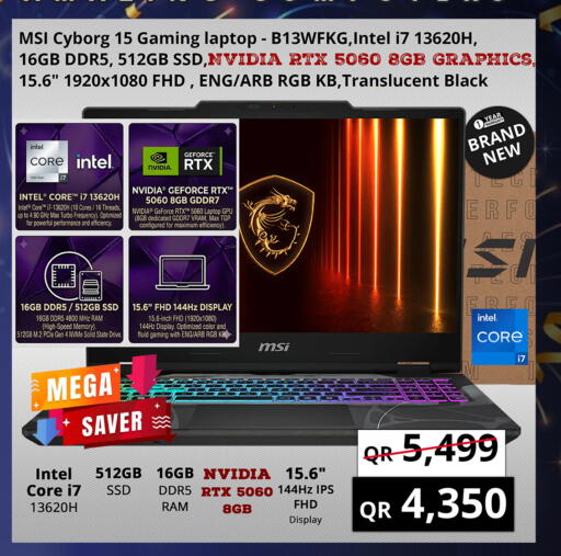 available at برستيج كمبيوتر in قطر - الضعاين