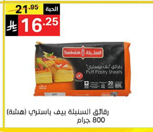 available at Noori Supermarket in KSA, Saudi Arabia, Saudi - Jeddah