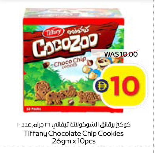 available at ADCOOP in UAE - Ras al Khaimah