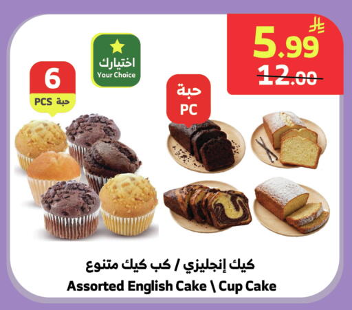 available at الراية in مملكة العربية السعودية, السعودية, سعودية - جدة