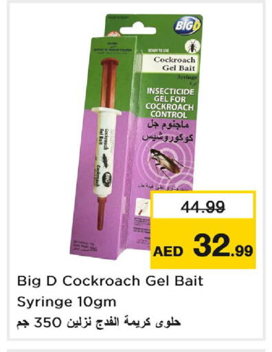 available at Nesto Hypermarket in UAE - Dubai