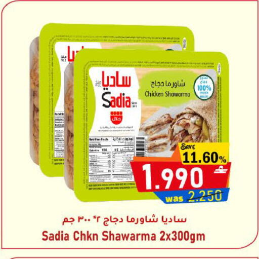 available at مركز المزن للتسوق in عُمان - مسقط‎