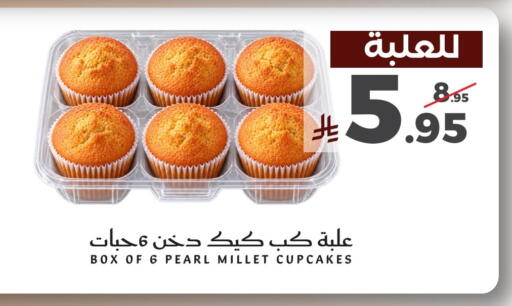 available at Mira Mart Mall in KSA, Saudi Arabia, Saudi - Jeddah