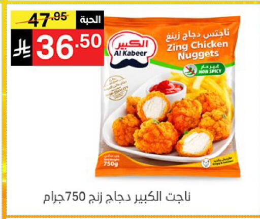 available at Noori Supermarket in KSA, Saudi Arabia, Saudi - Mecca