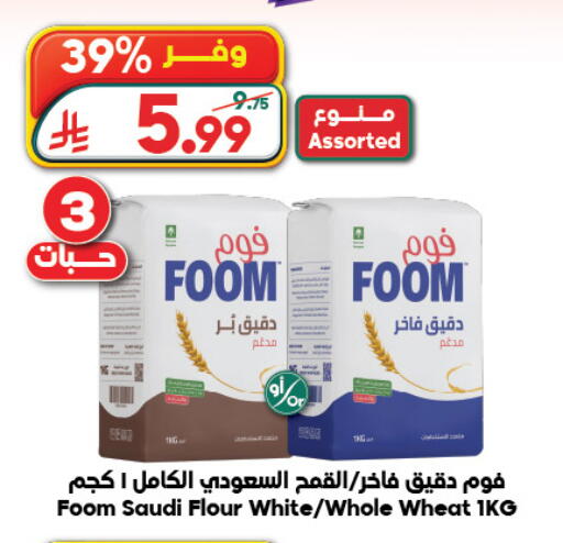 available at Dukan in KSA, Saudi Arabia, Saudi - Jeddah