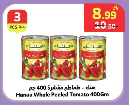 Tomato available at Al Raya in KSA, Saudi Arabia, Saudi - Jeddah