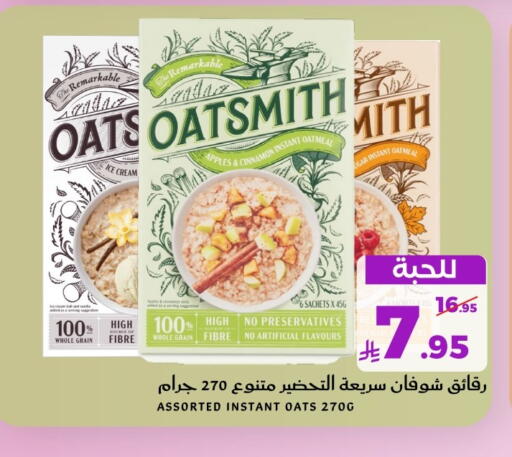 Cinnamon available at Mira Mart Mall in KSA, Saudi Arabia, Saudi - Jeddah