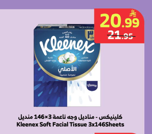 available at Al Raya in KSA, Saudi Arabia, Saudi - Medina