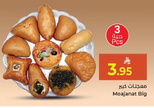 available at كبايان هايبرماركت in مملكة العربية السعودية, السعودية, سعودية - جدة