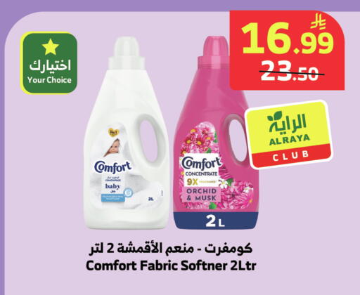 available at الراية in مملكة العربية السعودية, السعودية, سعودية - جدة