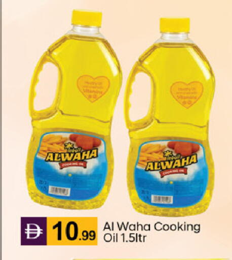 available at TALAL MARKET in UAE - Dubai
