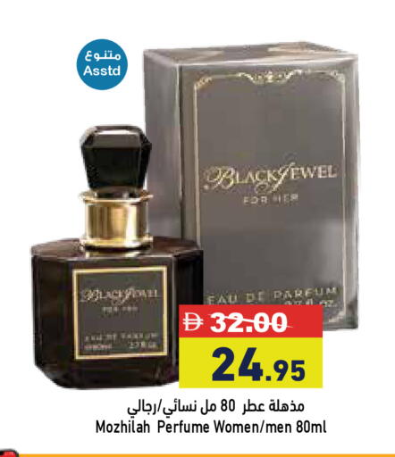 available at Aswaq Ramez in UAE - Ras al Khaimah