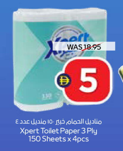 available at ADCOOP in UAE - Ras al Khaimah