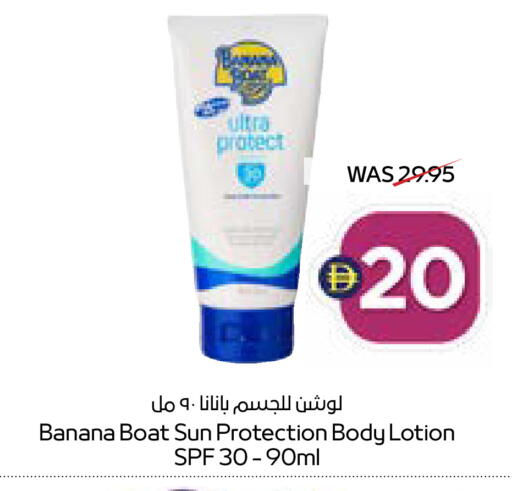 Banana available at ADCOOP in UAE - Ras al Khaimah