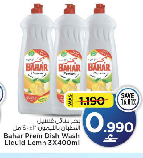 available at مارك & سايف in عُمان - صُحار‎