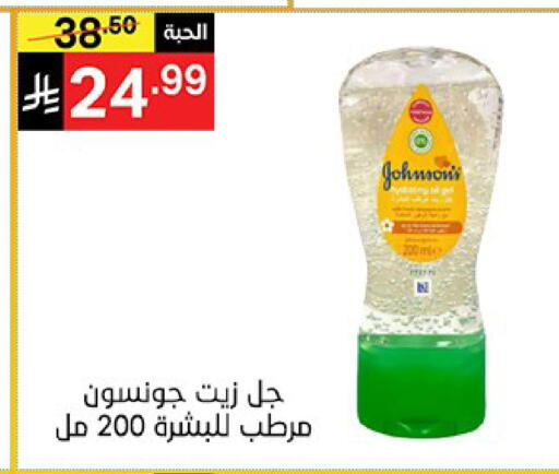 available at Noori Supermarket in KSA, Saudi Arabia, Saudi - Mecca