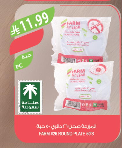 available at Farm  in KSA, Saudi Arabia, Saudi - Al Khobar