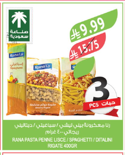 available at المزرعة in مملكة العربية السعودية, السعودية, سعودية - جدة