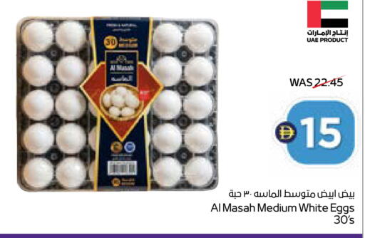 available at ADCOOP in UAE - Abu Dhabi