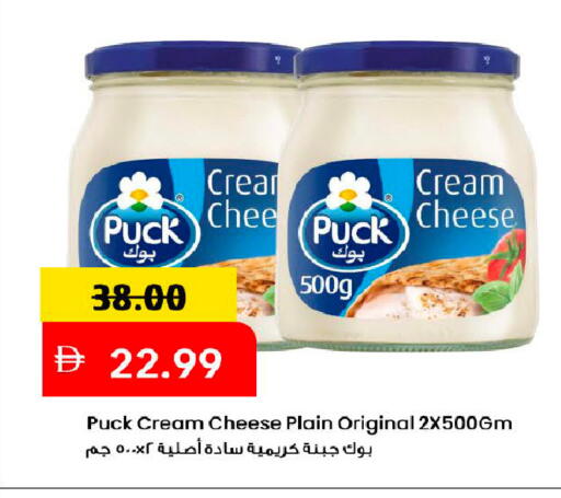 available at Mark & Save in UAE - Dubai