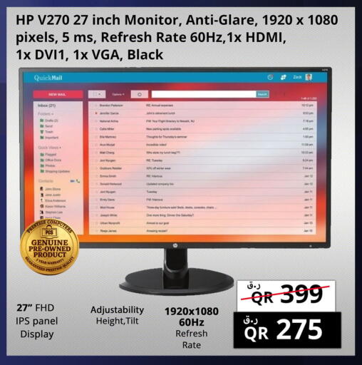 available at برستيج كمبيوتر in قطر - الضعاين