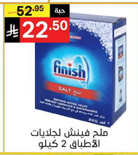 available at Noori Supermarket in KSA, Saudi Arabia, Saudi - Mecca