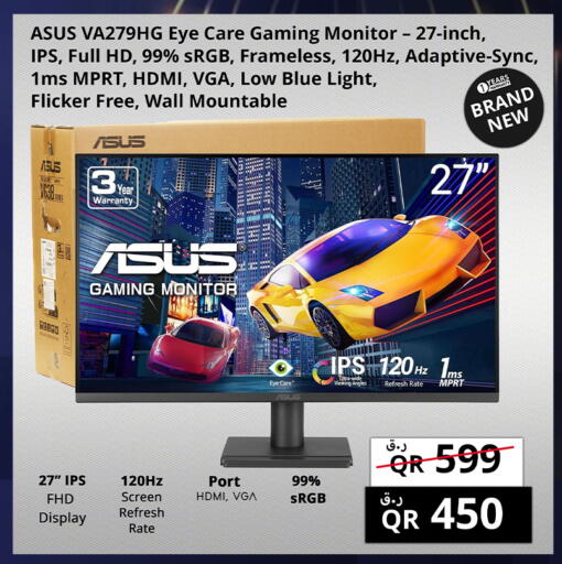 available at برستيج كمبيوتر in قطر - الضعاين
