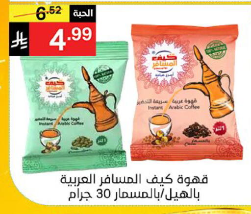 available at Noori Supermarket in KSA, Saudi Arabia, Saudi - Mecca