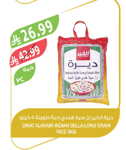 available at المزرعة in مملكة العربية السعودية, السعودية, سعودية - الخرج
