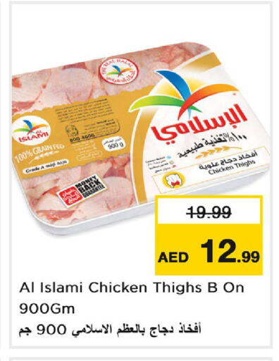 available at Nesto Hypermarket in UAE - Dubai