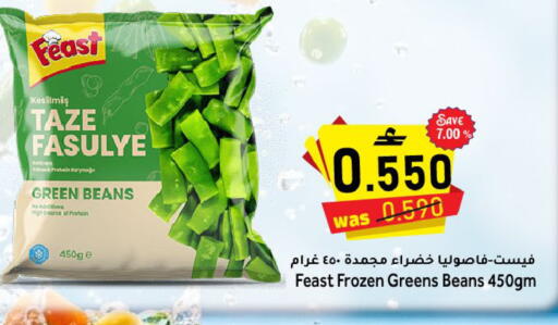 available at Al Qoot Hypermarket in Oman - Muscat