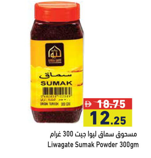 available at أسواق رامز in الإمارات العربية المتحدة , الامارات - رَأْس ٱلْخَيْمَة