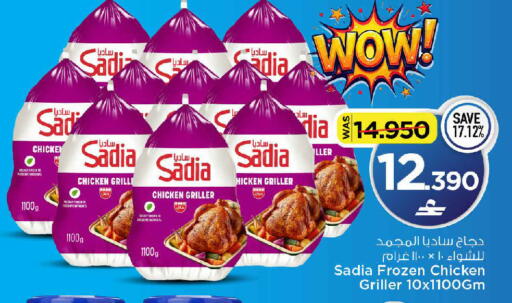 available at مارك & سايف in عُمان - مسقط‎