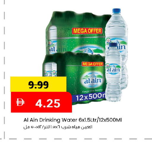 available at Mark & Save in UAE - Abu Dhabi