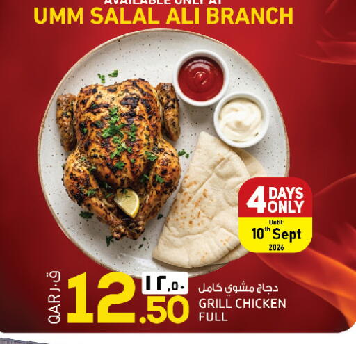 available at السعودية in قطر - الخور
