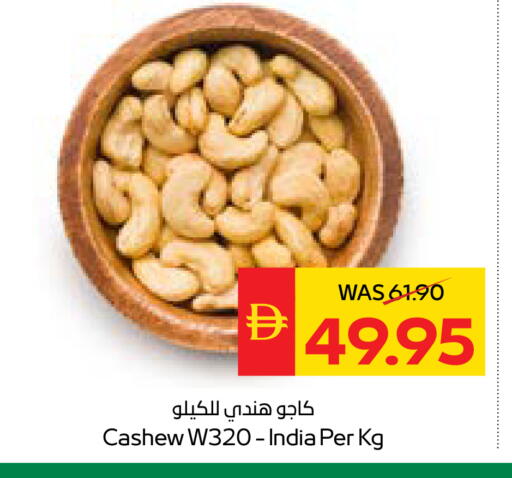 available at SPAR Hyper Market  in UAE - Dubai