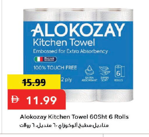 available at Mark & Save in UAE - Dubai