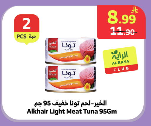 available at الراية in مملكة العربية السعودية, السعودية, سعودية - جدة
