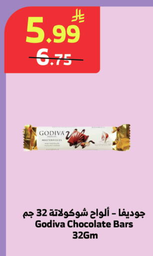 available at الراية in مملكة العربية السعودية, السعودية, سعودية - جدة