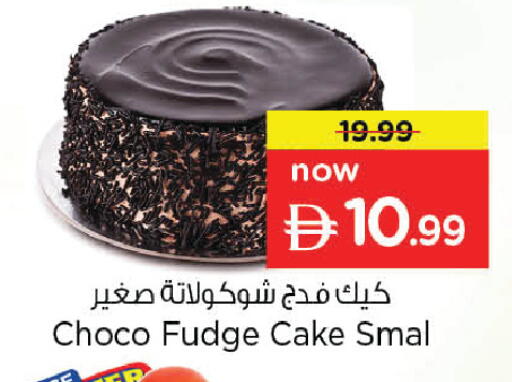 available at Nesto Hypermarket in UAE - Abu Dhabi