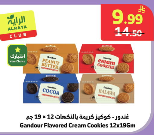 available at Al Raya in KSA, Saudi Arabia, Saudi - Medina