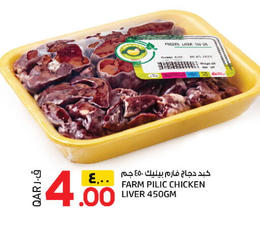 available at السعودية in قطر - أم صلال