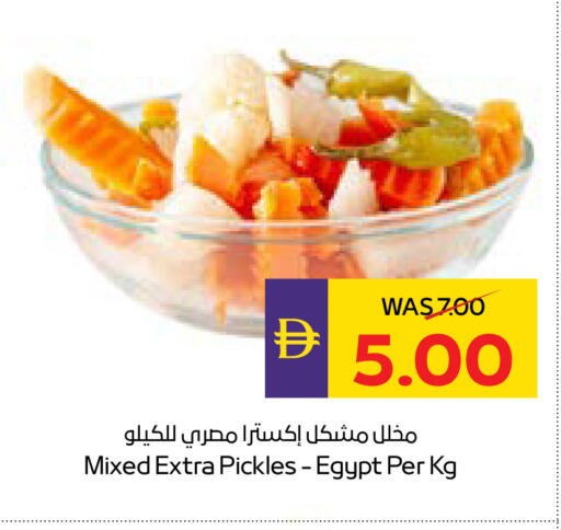 available at ADCOOP in UAE - Ras al Khaimah