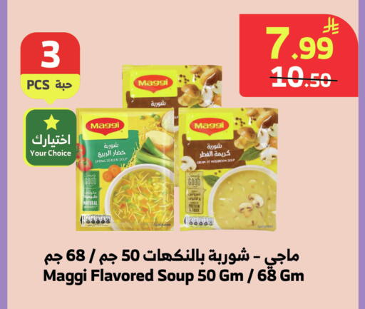 Mushroom available at الراية in مملكة العربية السعودية, السعودية, سعودية - جدة