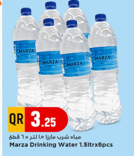 available at مرزا هايبرماركت in قطر - أم صلال