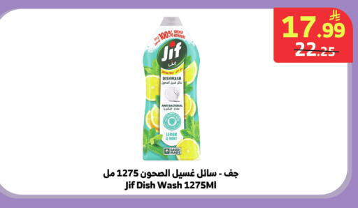 Lemon Mint available at Al Raya in KSA, Saudi Arabia, Saudi - Medina