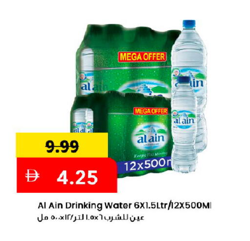 available at Mark & Save in UAE - Dubai